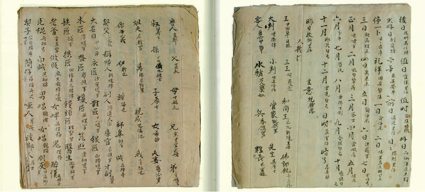 從閩南語漢字視角看十七世紀手稿中的近代西班牙語噝音轉變